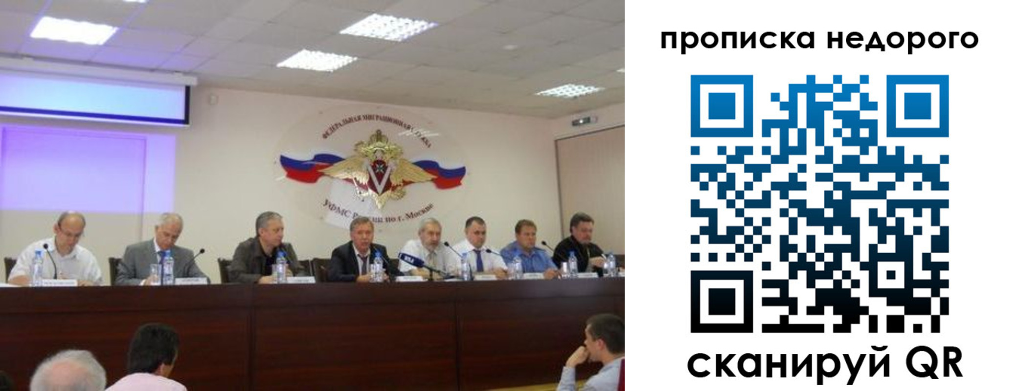 прописка ребенка в Зеленогорске