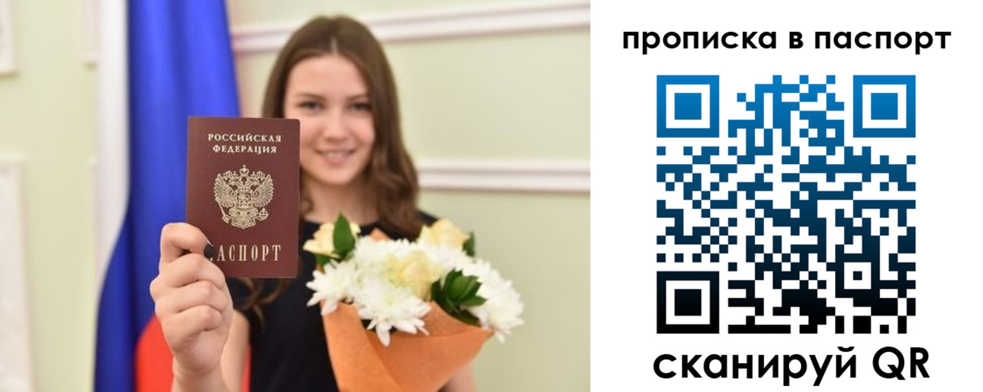 миграционный учет в Зеленогорске