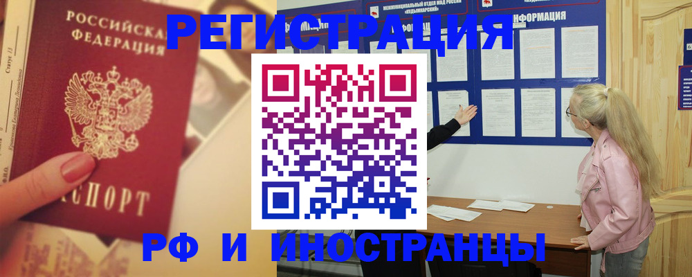 временная регистрация купить в Зеленогорске