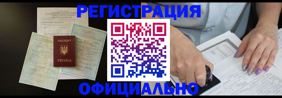 прописка паспорт в Зеленогорске