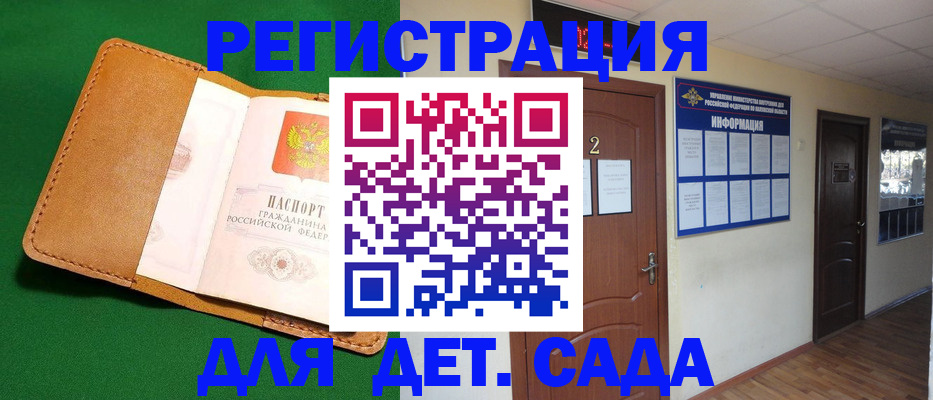 временная регистрация гарантия в Зеленогорске