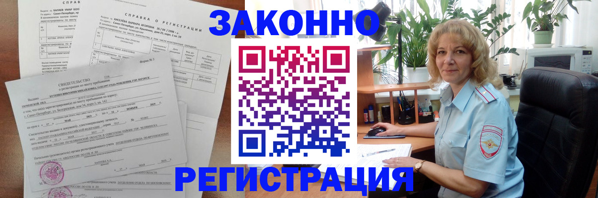 регистрация для школы в Зеленогорске