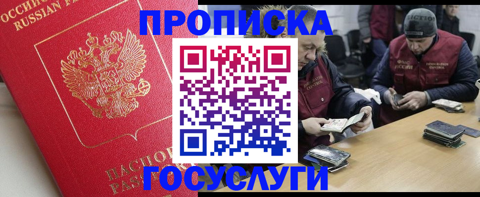 временная регистрация госуслуги в Зеленогорске