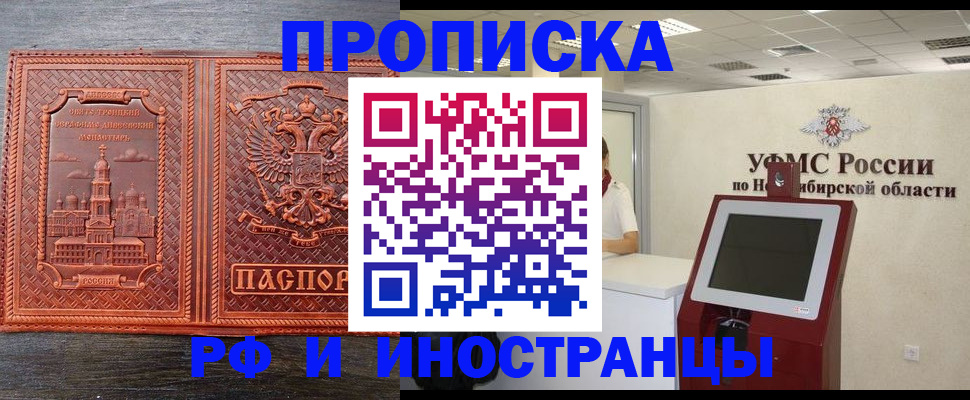 временная регистрация адрес в Зеленогорске